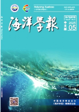 海洋学报杂志